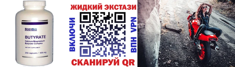 наркошоп Северо-Курильск БУТИРАТ оксибутират
