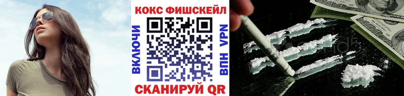 COCAIN Fish Scale  Северо-Курильск 