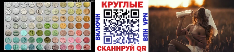 Экстази 250 мг  Северо-Курильск 