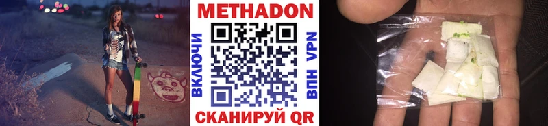 МЕТАДОН белоснежный  как найти закладки  МЕГА ССЫЛКА  Северо-Курильск 