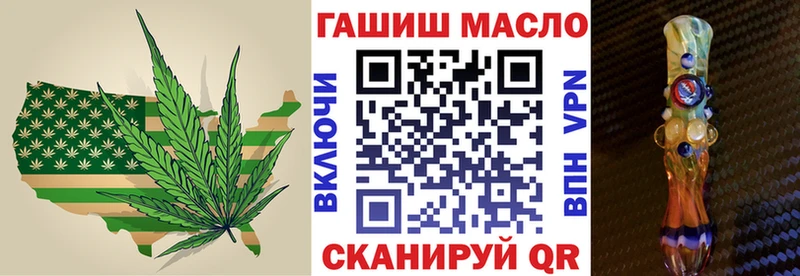 ТГК гашишное масло  Северо-Курильск 